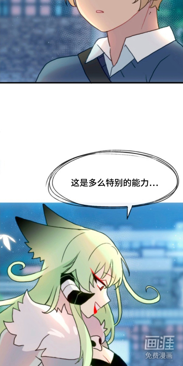 没勾完的死神名单 第12话 第4页