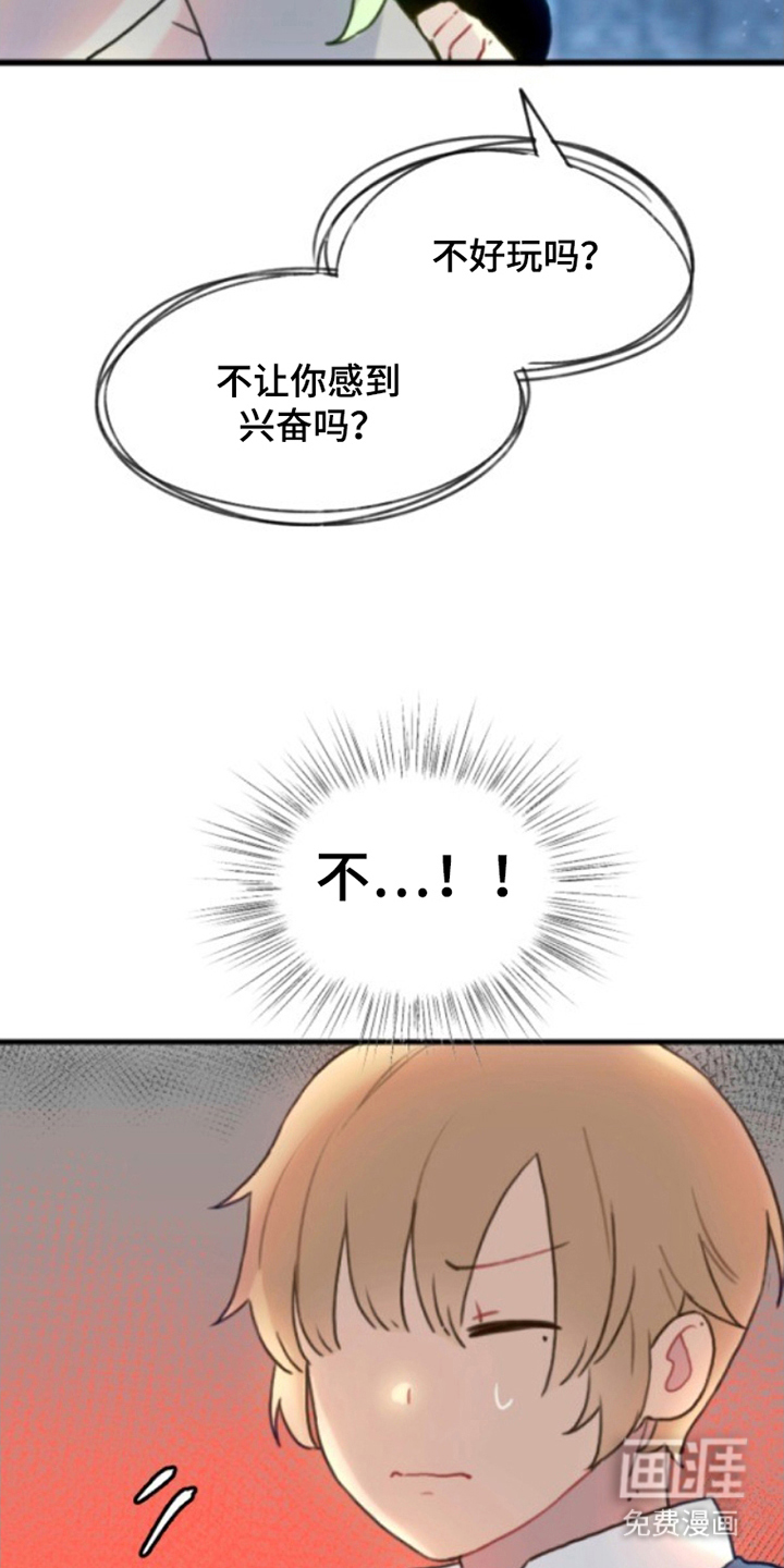 没勾完的死神名单 第12话 第5页