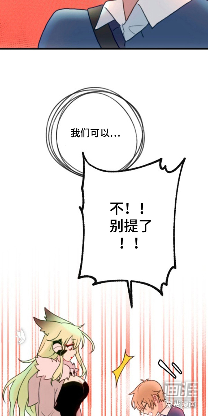 没勾完的死神名单 第12话 第6页