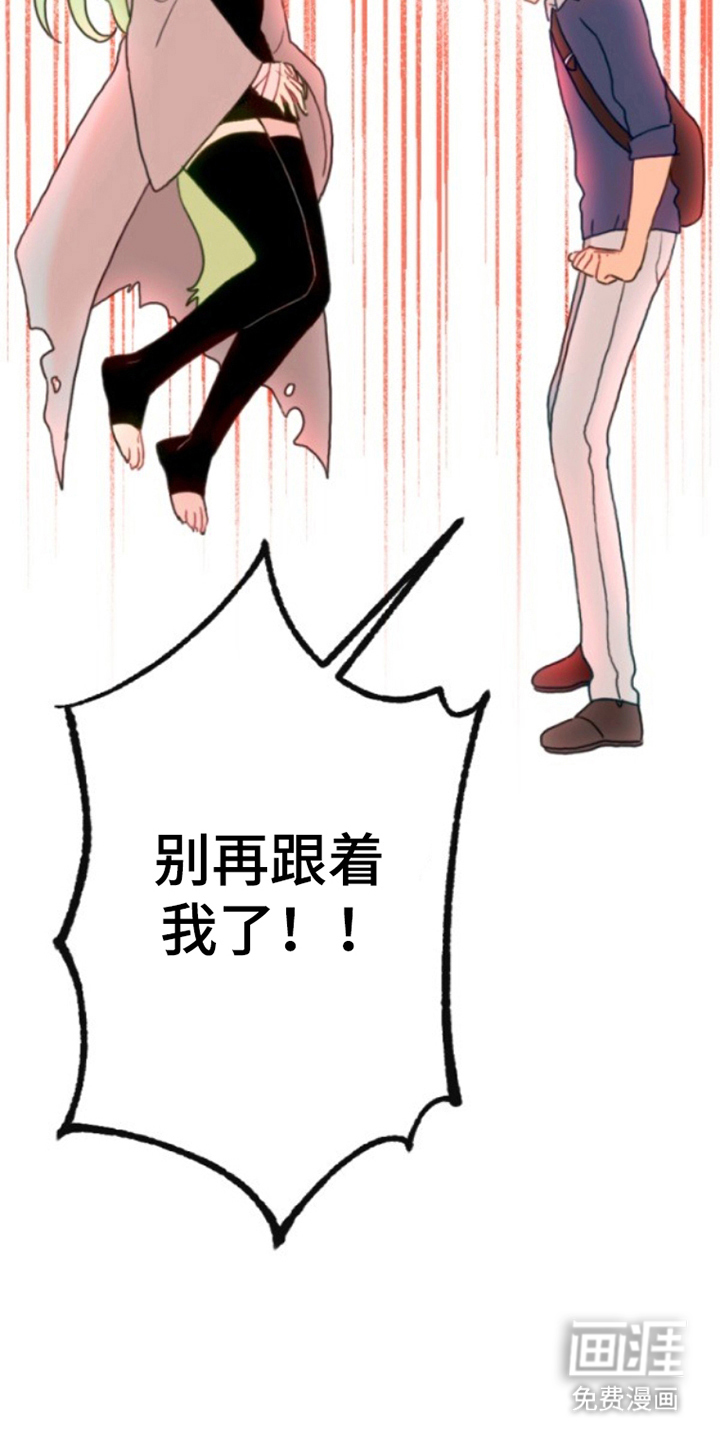 没勾完的死神名单 第12话 第7页