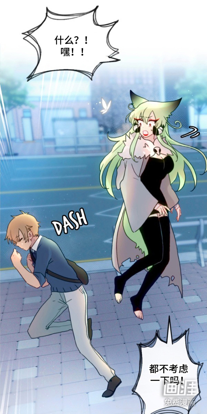 没勾完的死神名单 第12话 第8页