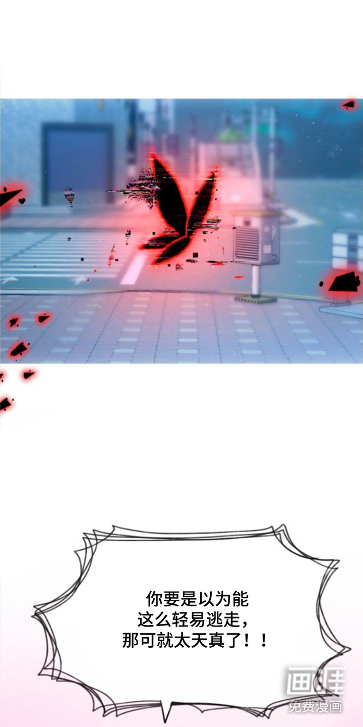 没勾完的死神名单 第12话 第12页