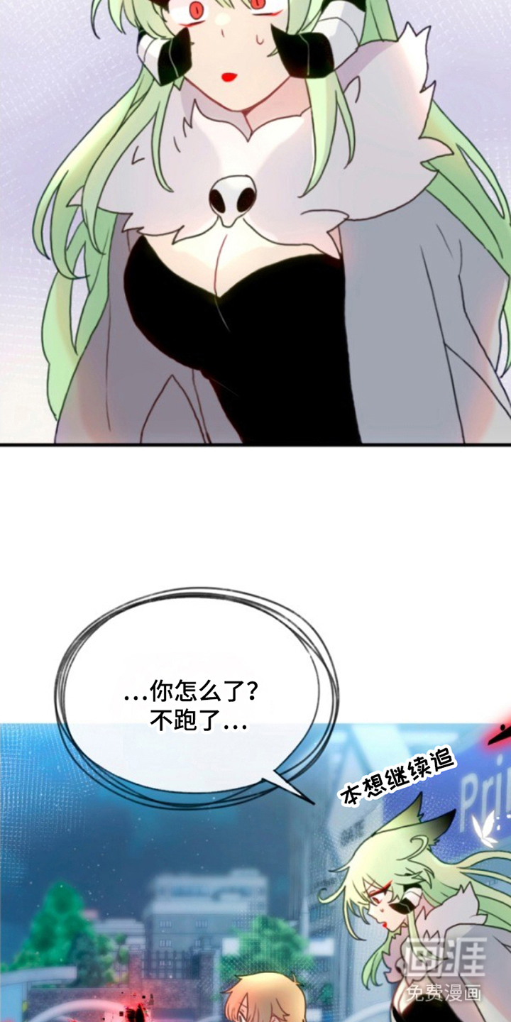 没勾完的死神名单 第12话 第14页