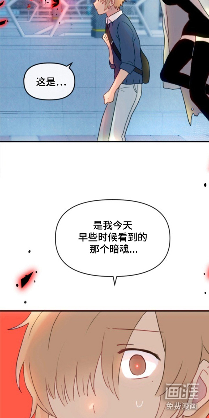 没勾完的死神名单 第12话 第15页