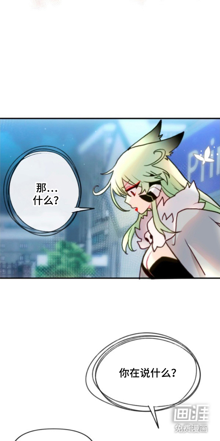 没勾完的死神名单 第12话 第17页