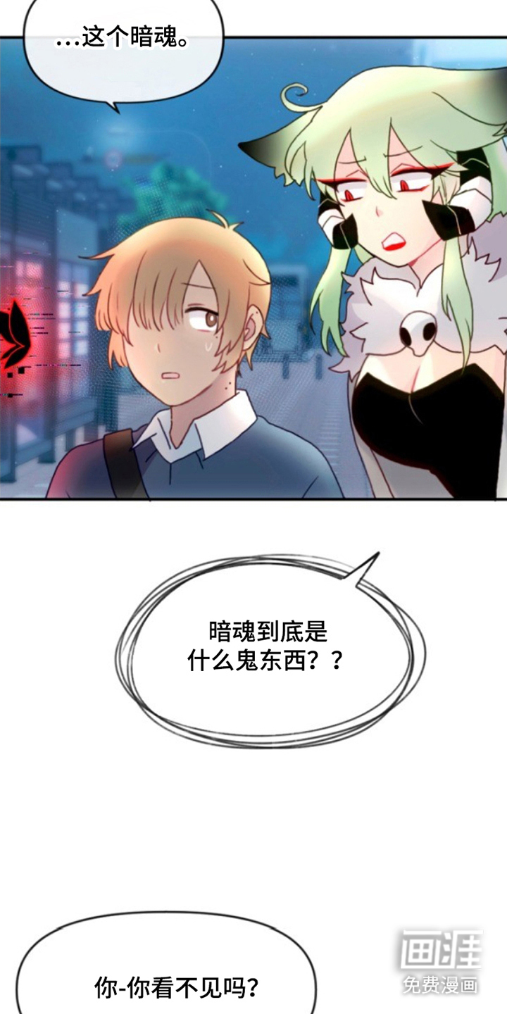 没勾完的死神名单 第12话 第18页