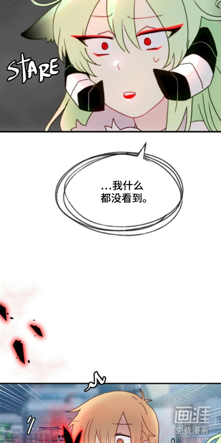 没勾完的死神名单 第12话 第20页