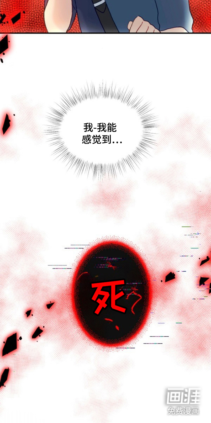 没勾完的死神名单 第12话 第23页