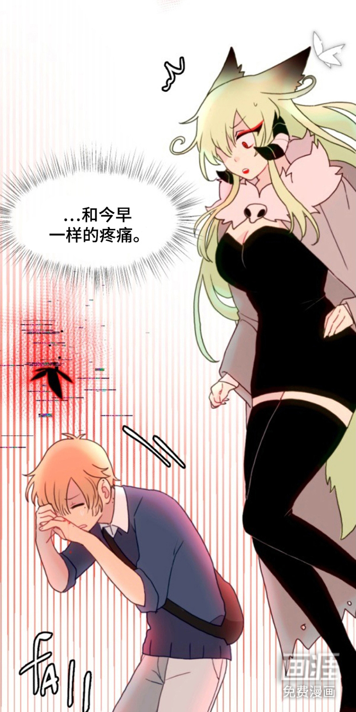 没勾完的死神名单 第12话 第24页