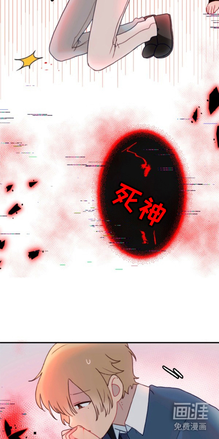 没勾完的死神名单 第12话 第25页