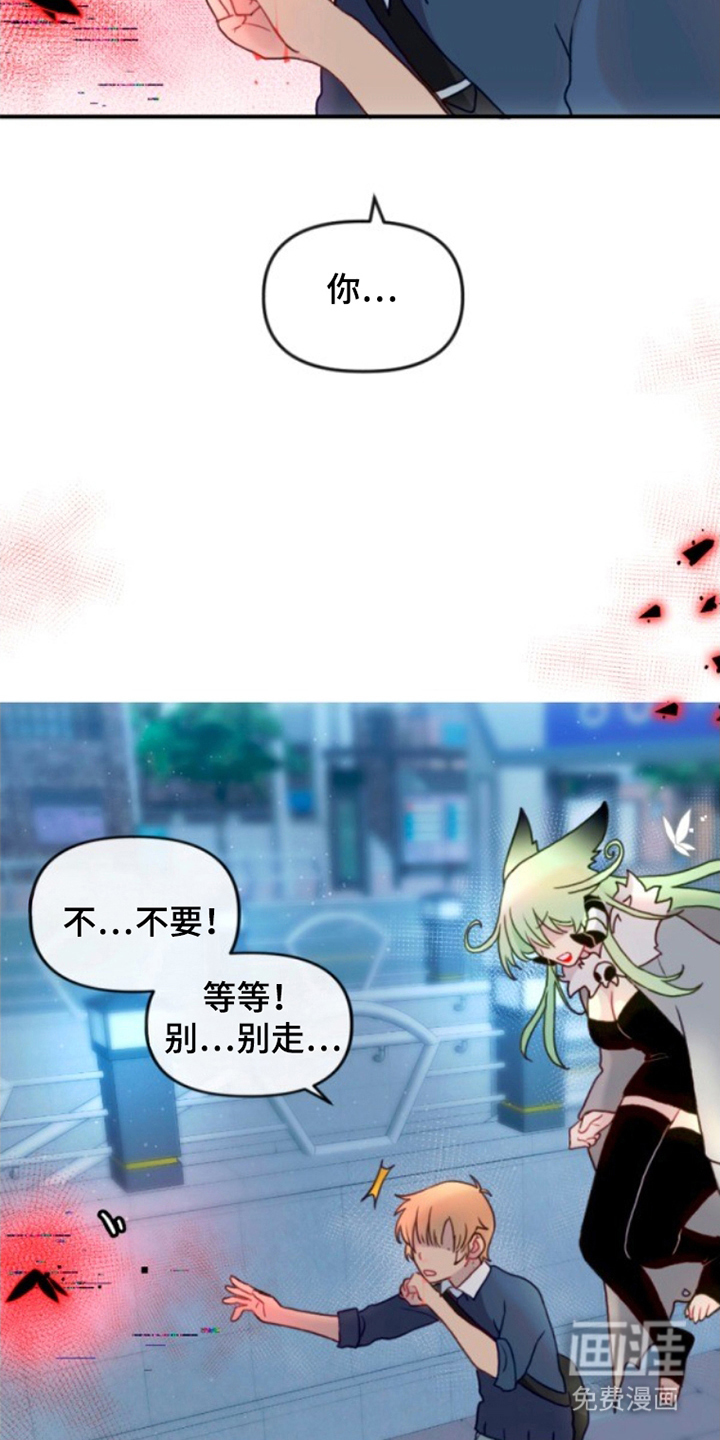 没勾完的死神名单 第12话 第26页