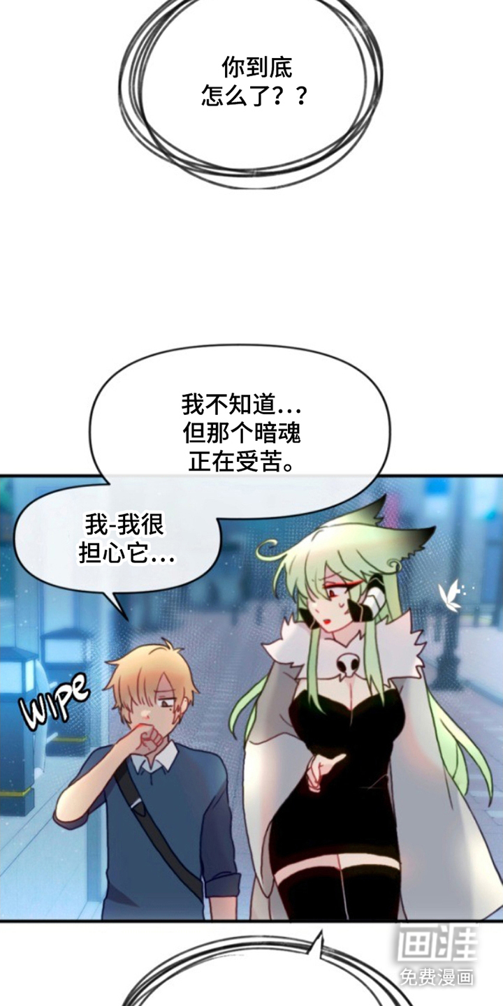 没勾完的死神名单 第12话 第28页