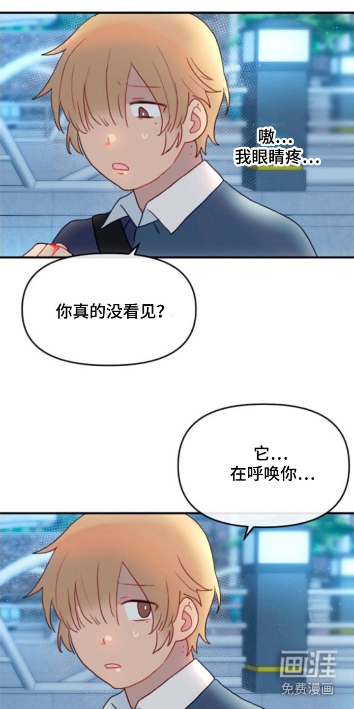 没勾完的死神名单 第13话 第0页