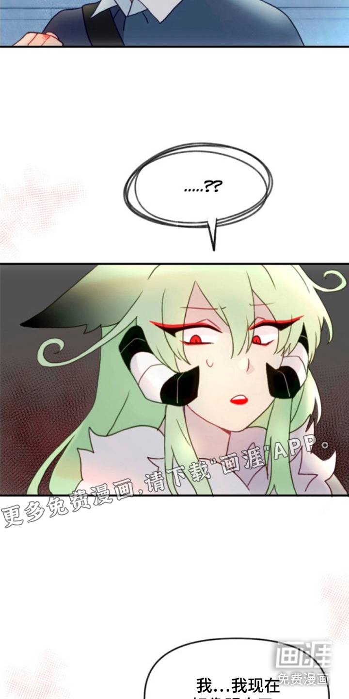 没勾完的死神名单 第13话 第1页