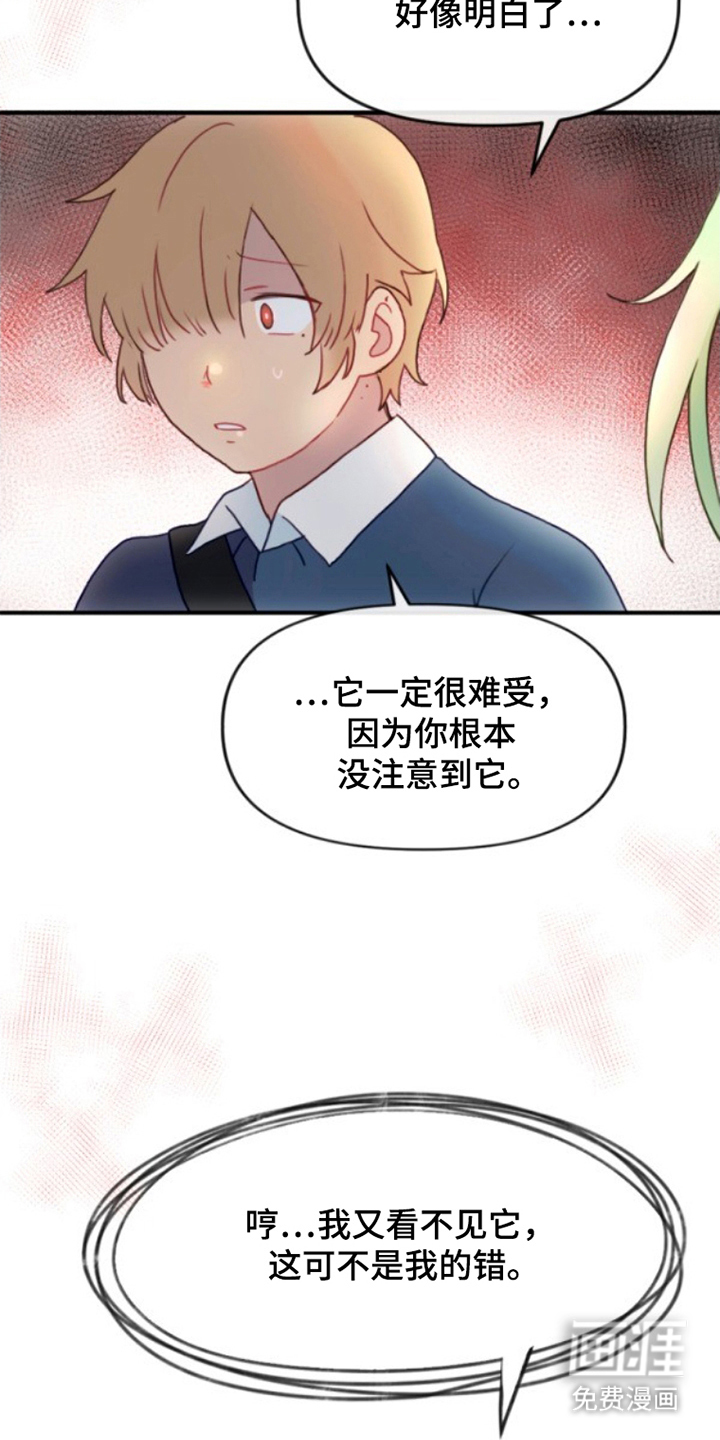 没勾完的死神名单 第13话 第2页