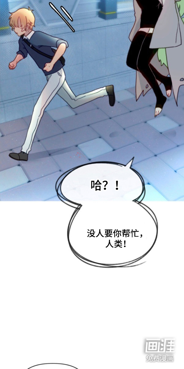 没勾完的死神名单 第13话 第4页