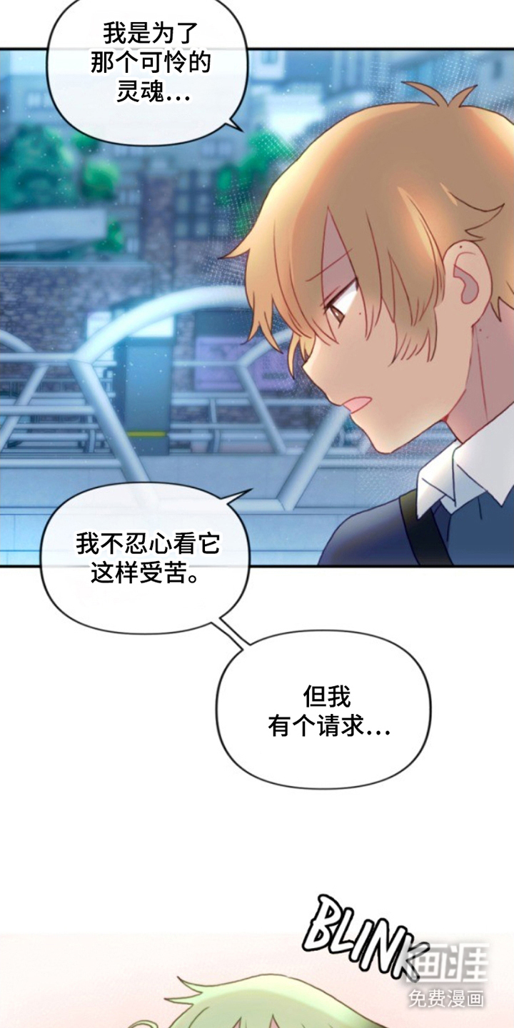 没勾完的死神名单 第13话 第5页