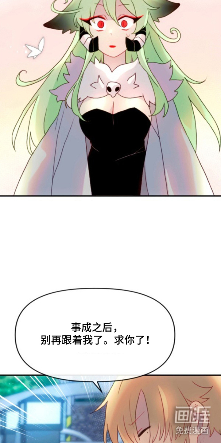 没勾完的死神名单 第13话 第6页