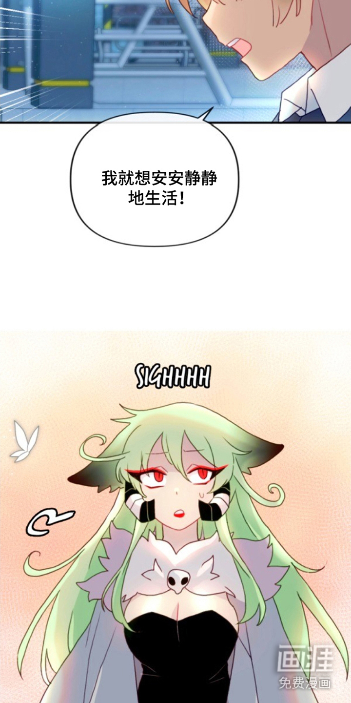 没勾完的死神名单 第13话 第7页