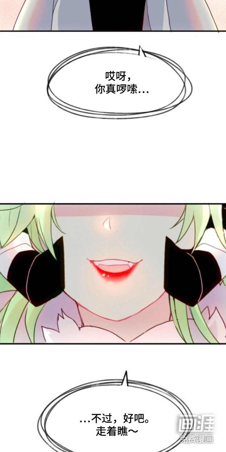 没勾完的死神名单 第13话 第8页