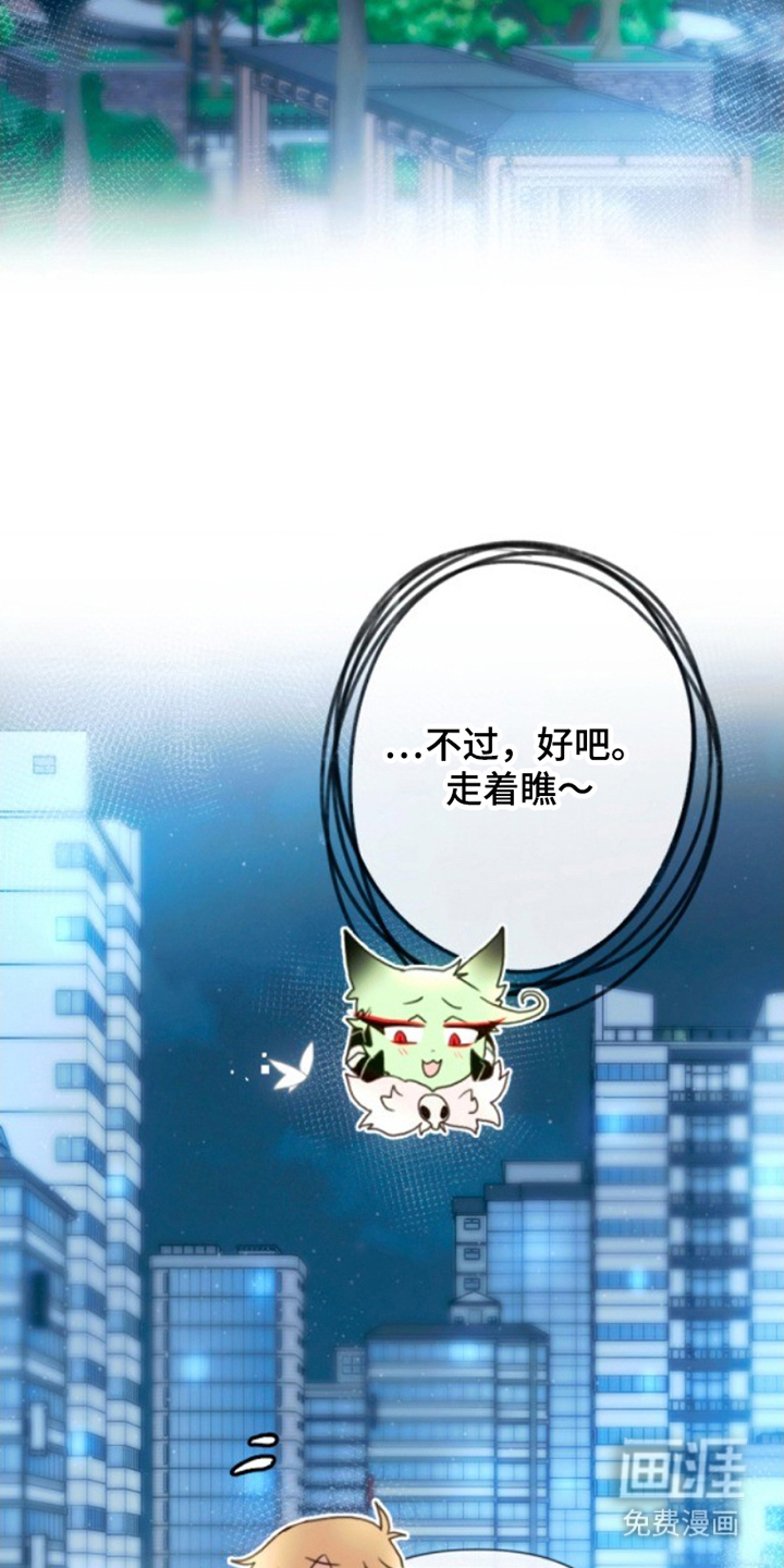 没勾完的死神名单 第13话 第10页