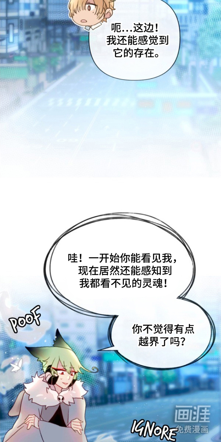 没勾完的死神名单 第13话 第11页