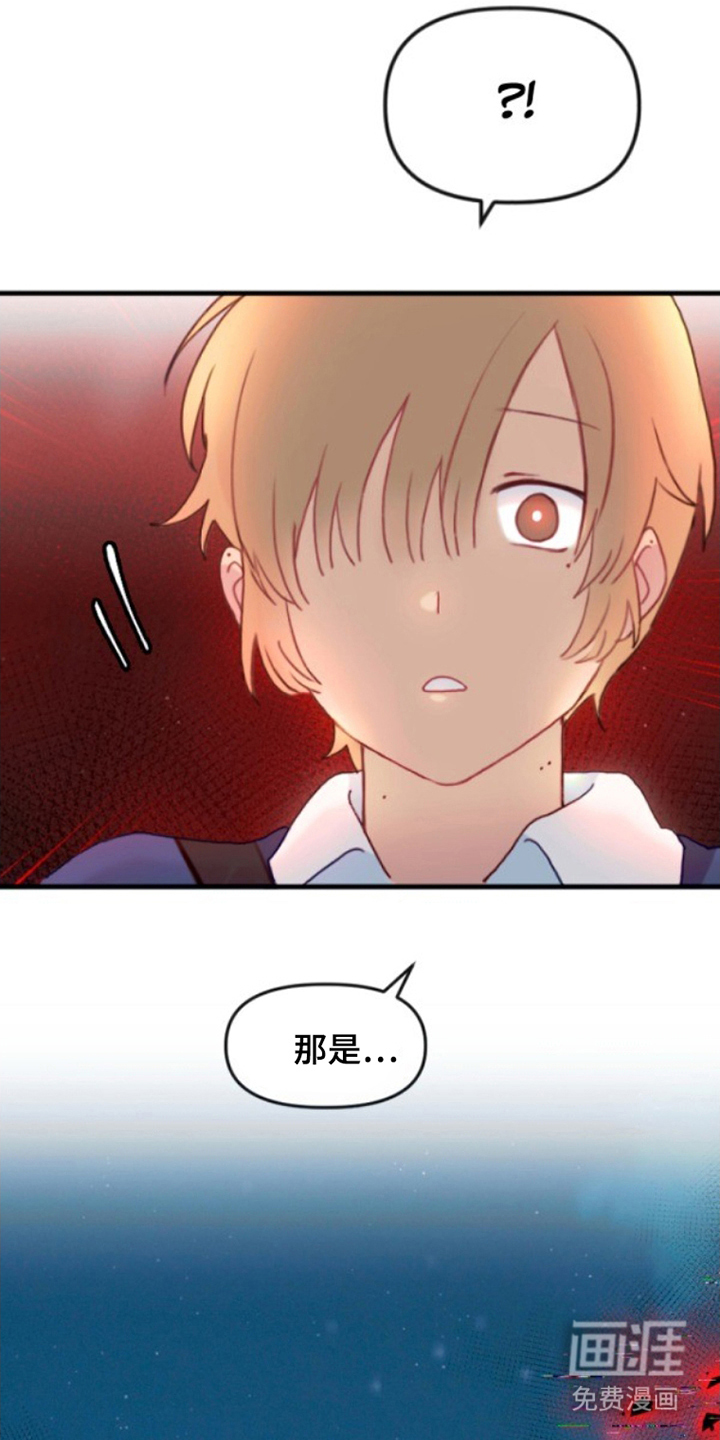 没勾完的死神名单 第13话 第14页