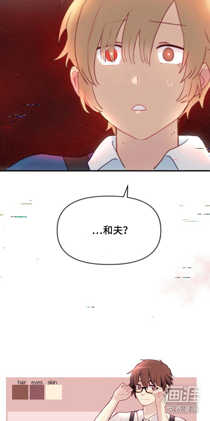 没勾完的死神名单 第13话 第17页