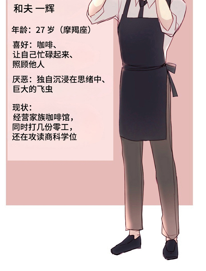 没勾完的死神名单 第13话 第18页