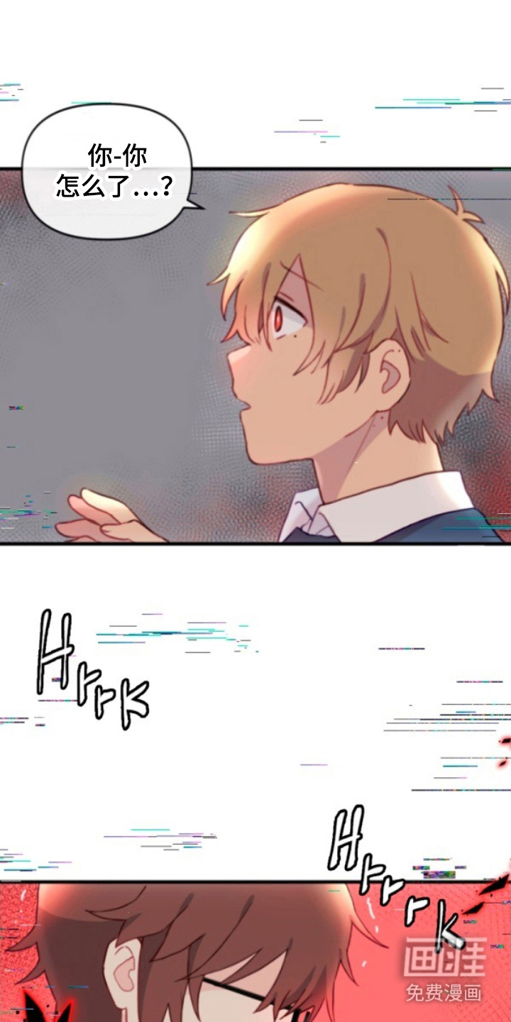 没勾完的死神名单 第13话 第19页