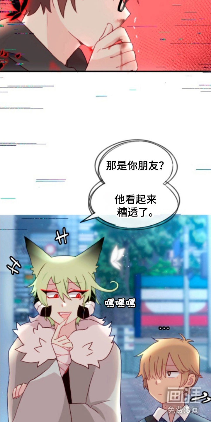 没勾完的死神名单 第13话 第20页