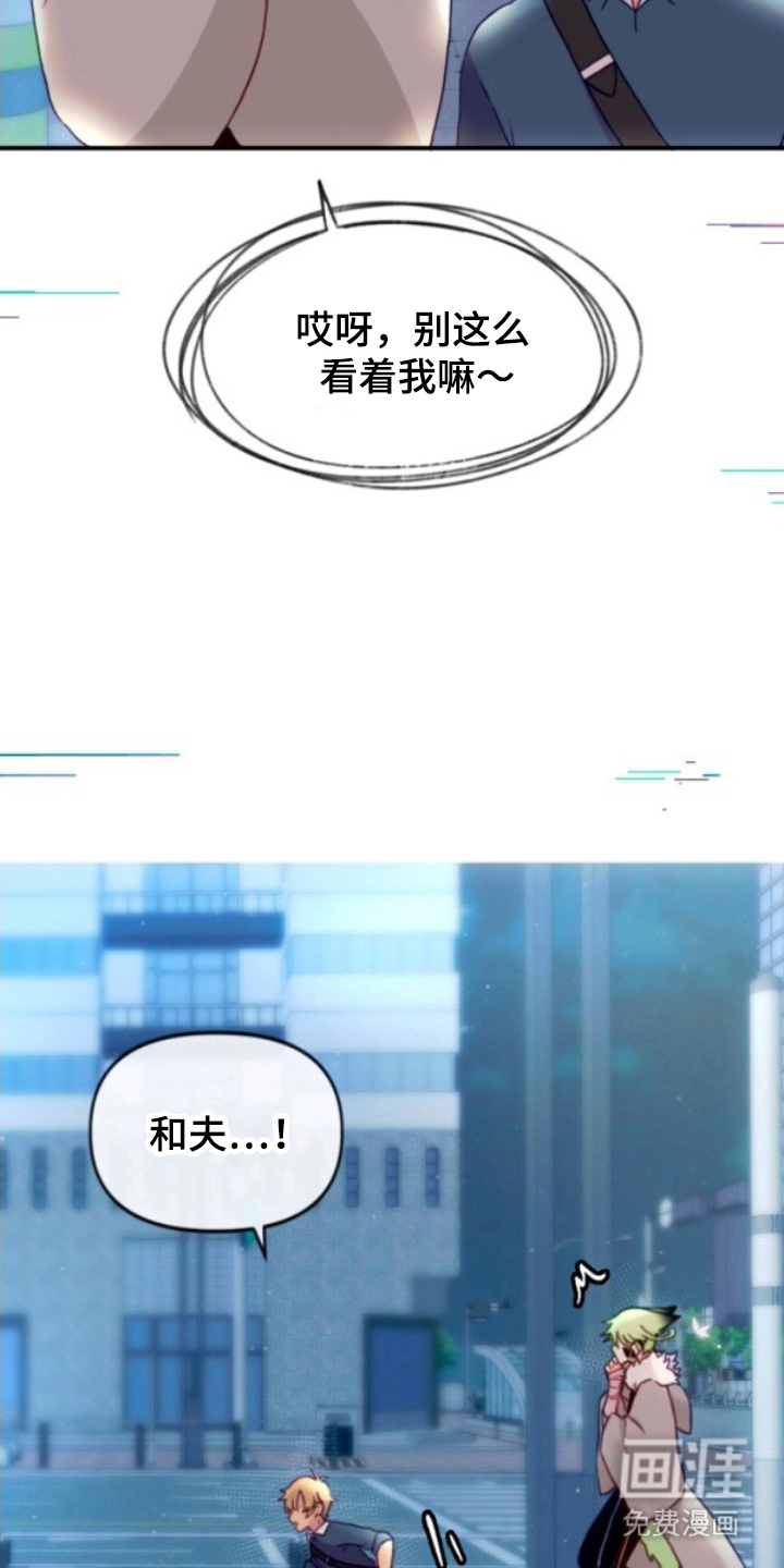 没勾完的死神名单 第13话 第21页