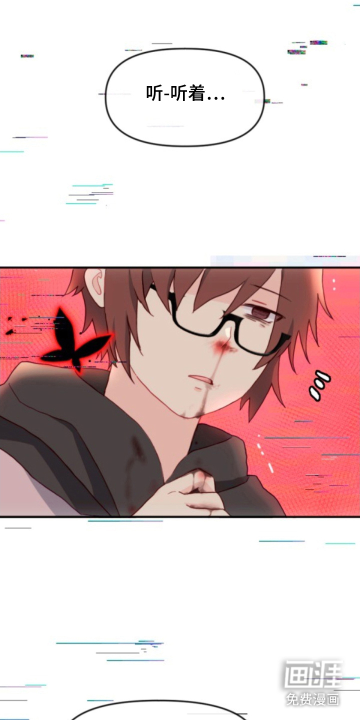 没勾完的死神名单 第14话 第0页