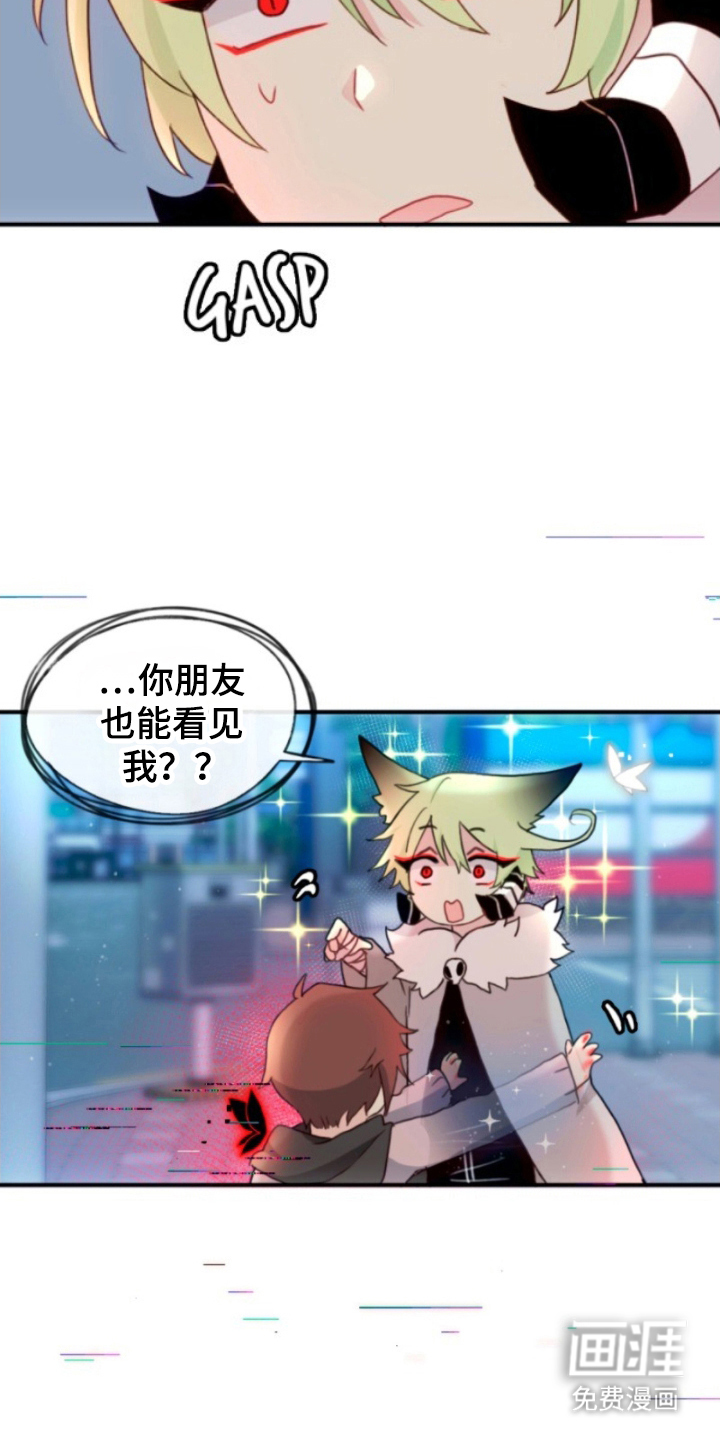 没勾完的死神名单 第14话 第14页