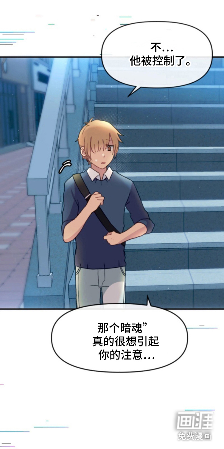 没勾完的死神名单 第14话 第15页