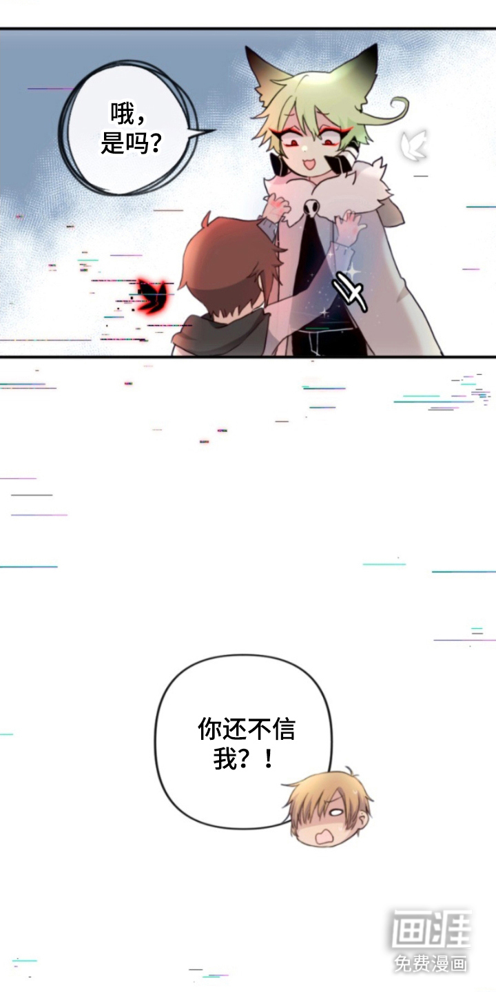 没勾完的死神名单 第14话 第16页