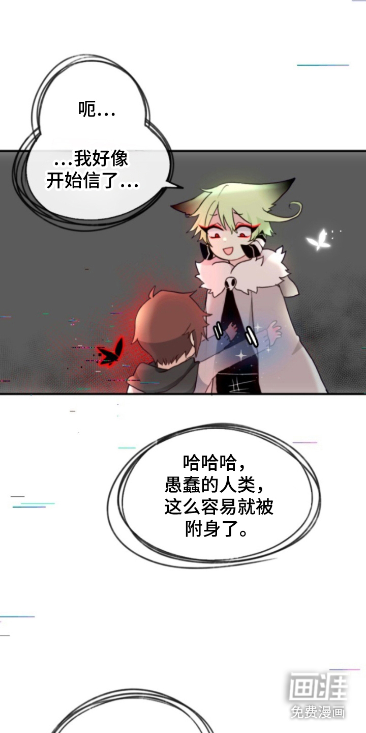 没勾完的死神名单 第14话 第17页