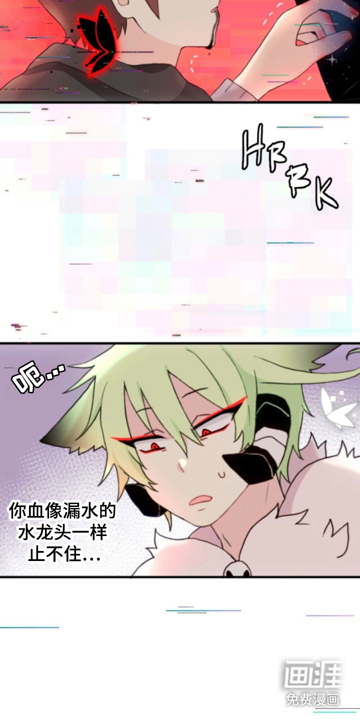 没勾完的死神名单 第14话 第19页