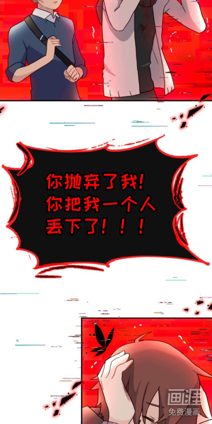 没勾完的死神名单 第14话 第22页