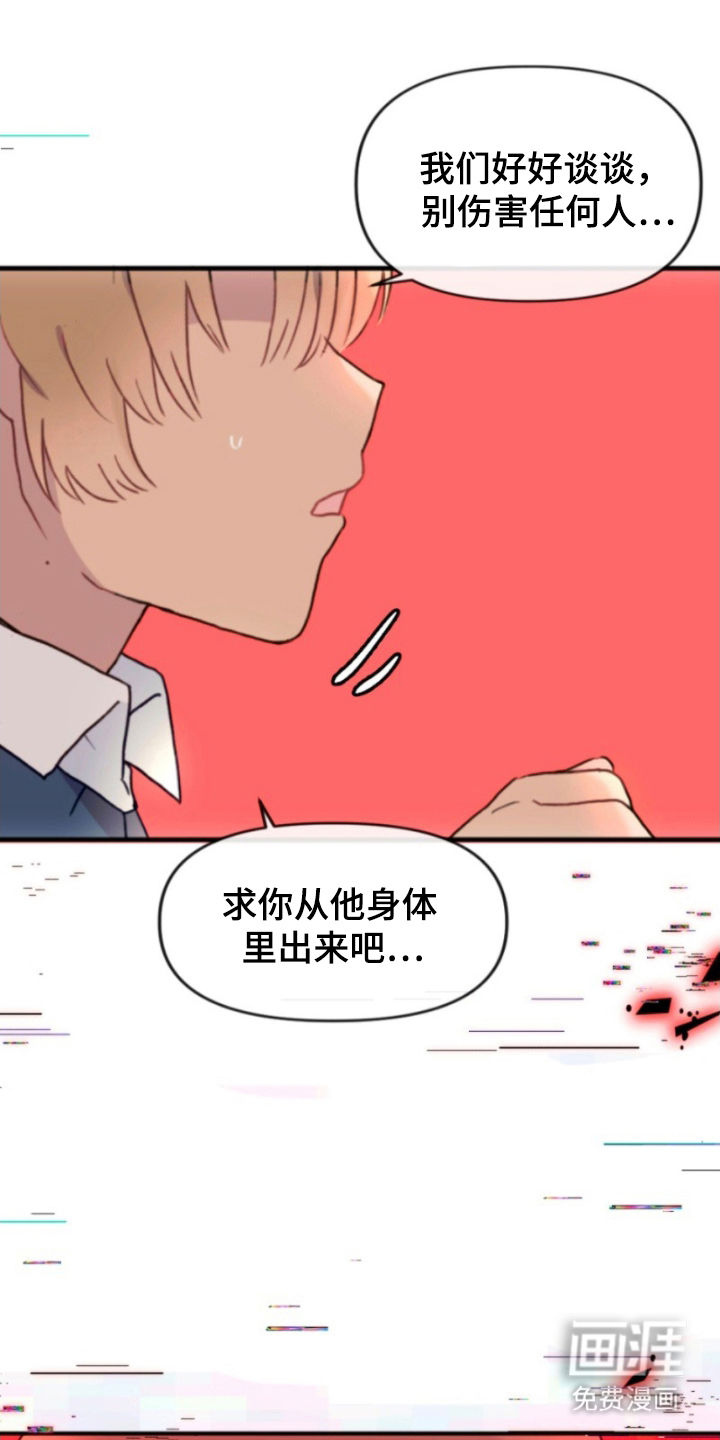 没勾完的死神名单 第15话 第0页