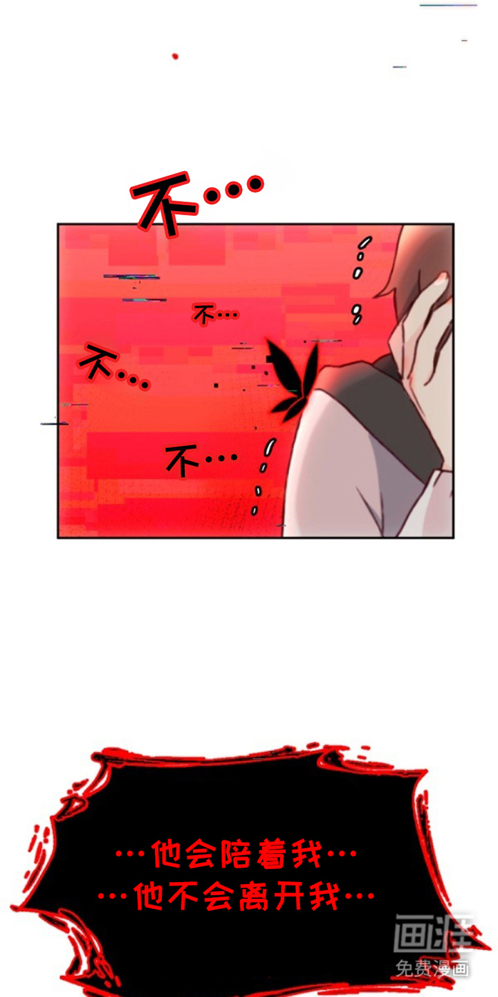 没勾完的死神名单 第15话 第4页