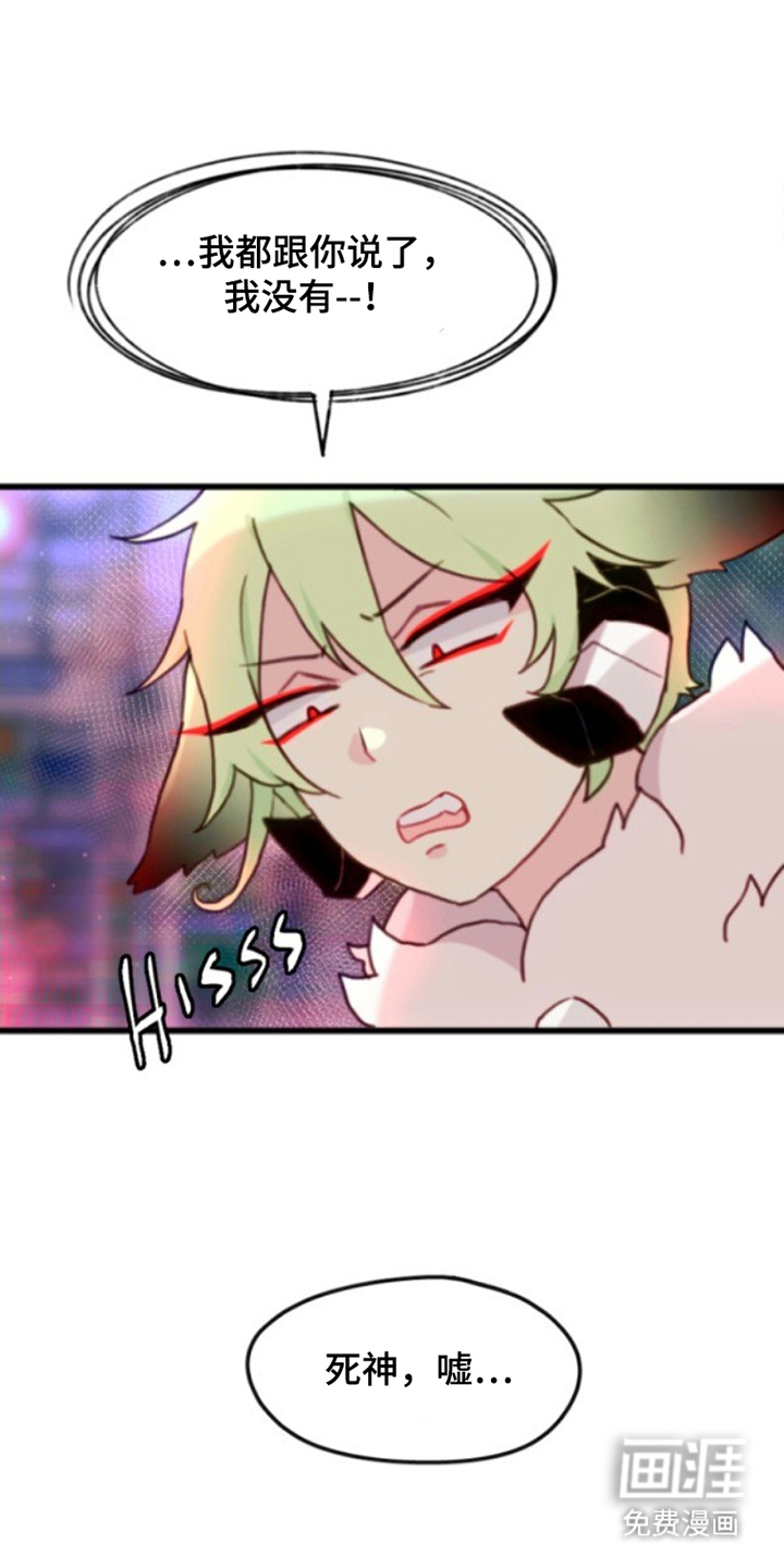 没勾完的死神名单 第15话 第8页