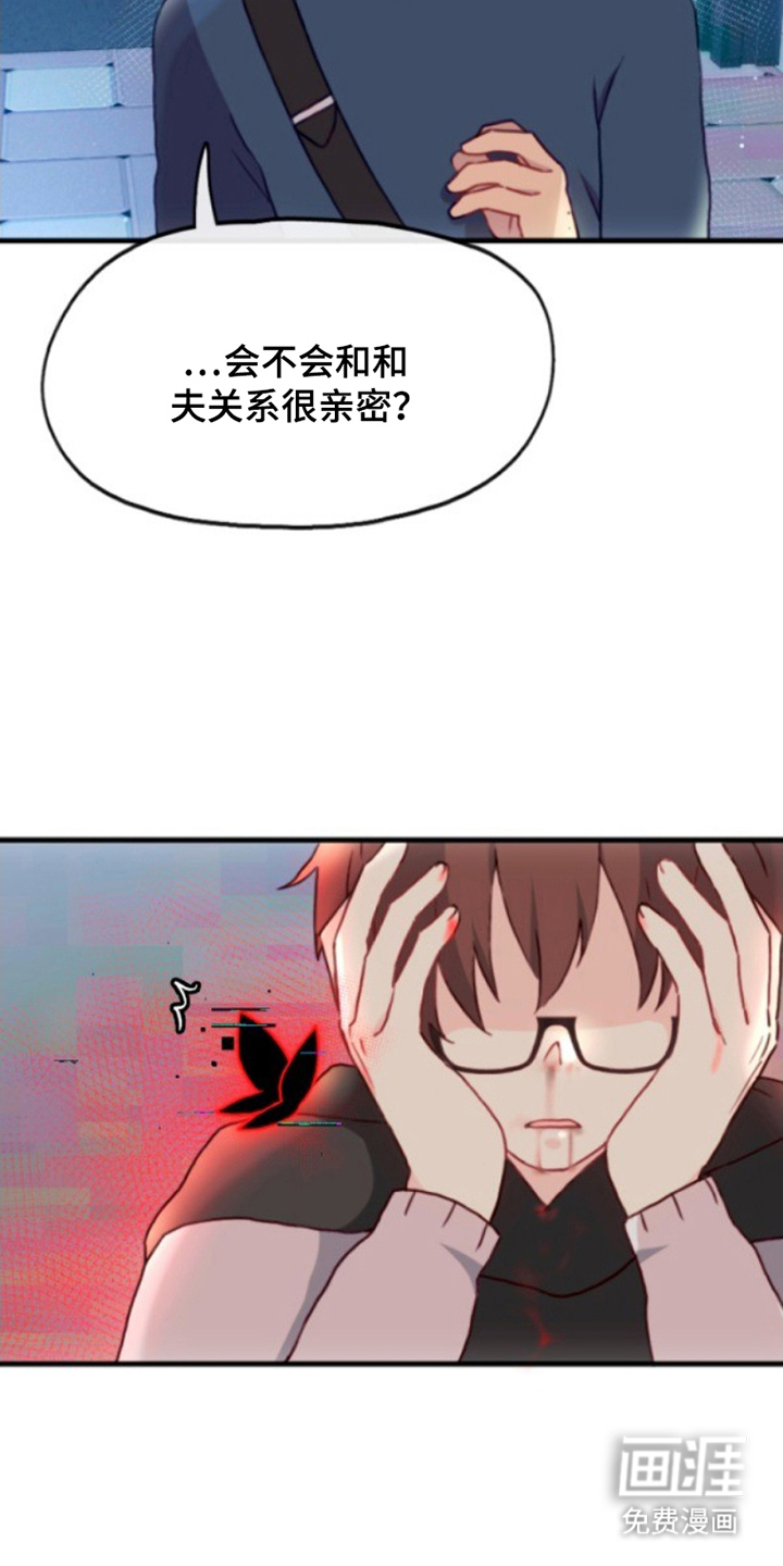 没勾完的死神名单 第15话 第12页