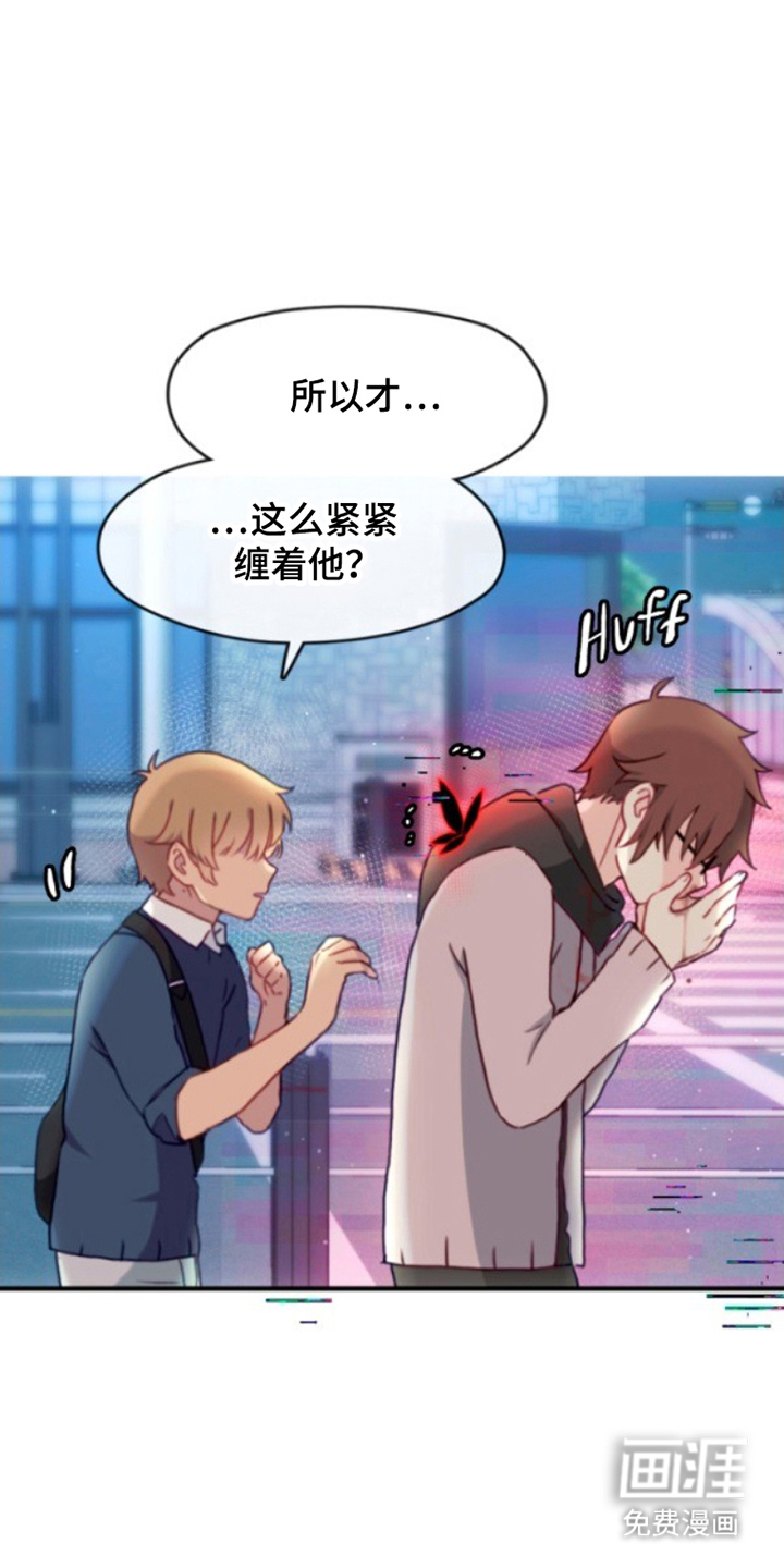 没勾完的死神名单 第15话 第13页