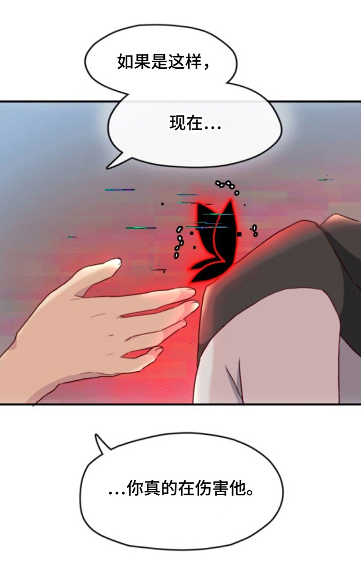 没勾完的死神名单 第15话 第14页