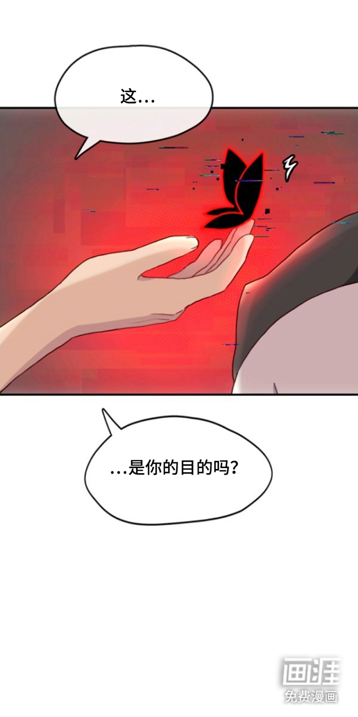 没勾完的死神名单 第15话 第15页