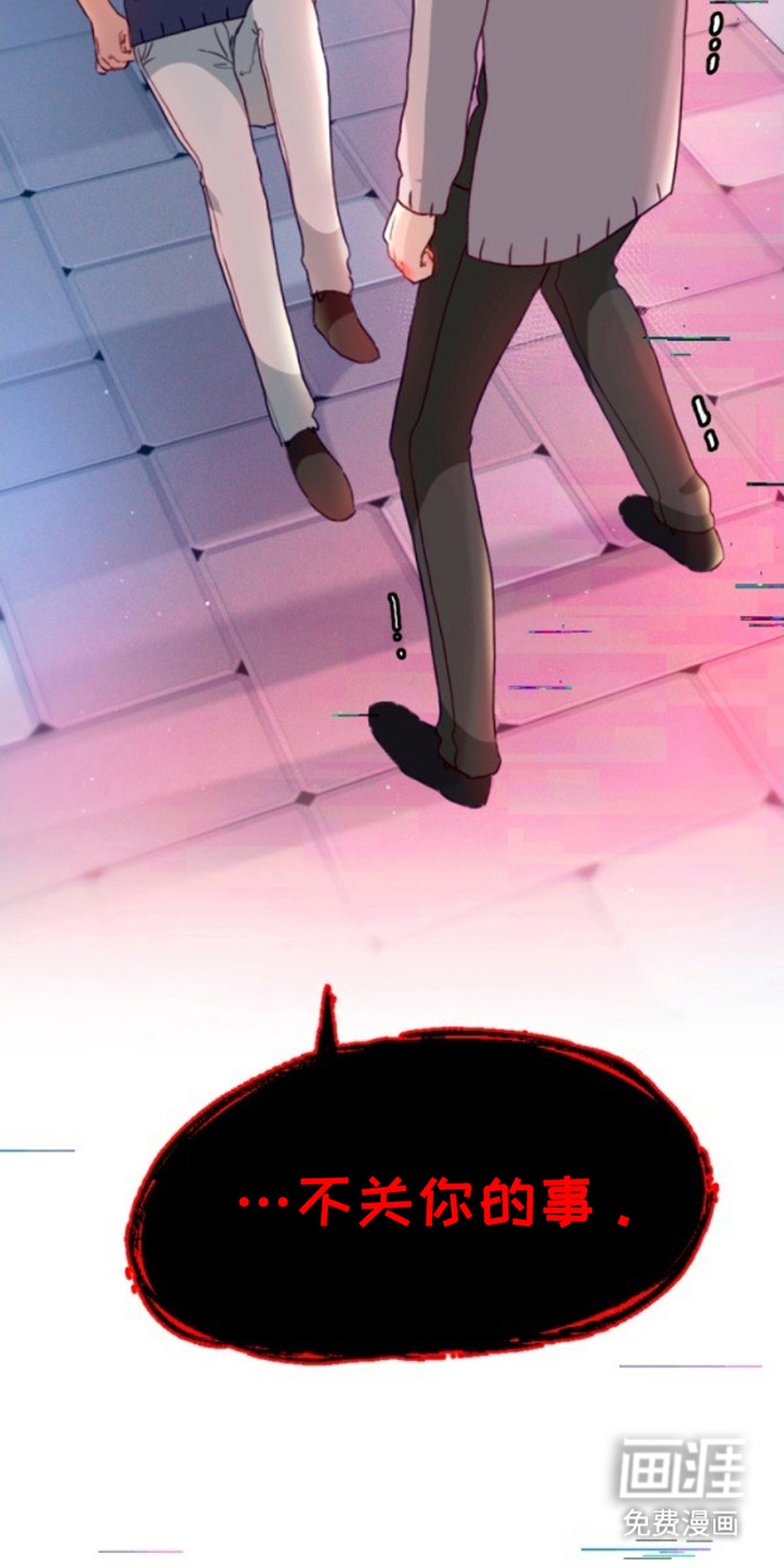 没勾完的死神名单 第15话 第20页