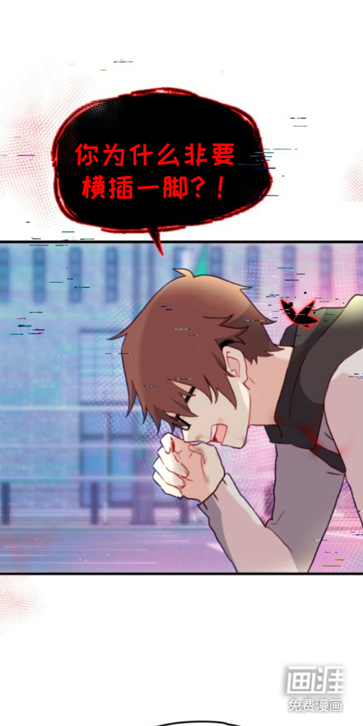 没勾完的死神名单 第15话 第21页