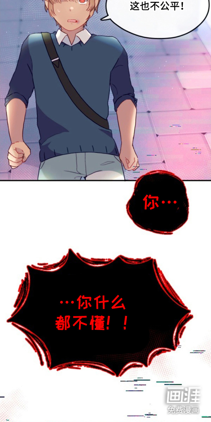 没勾完的死神名单 第15话 第23页