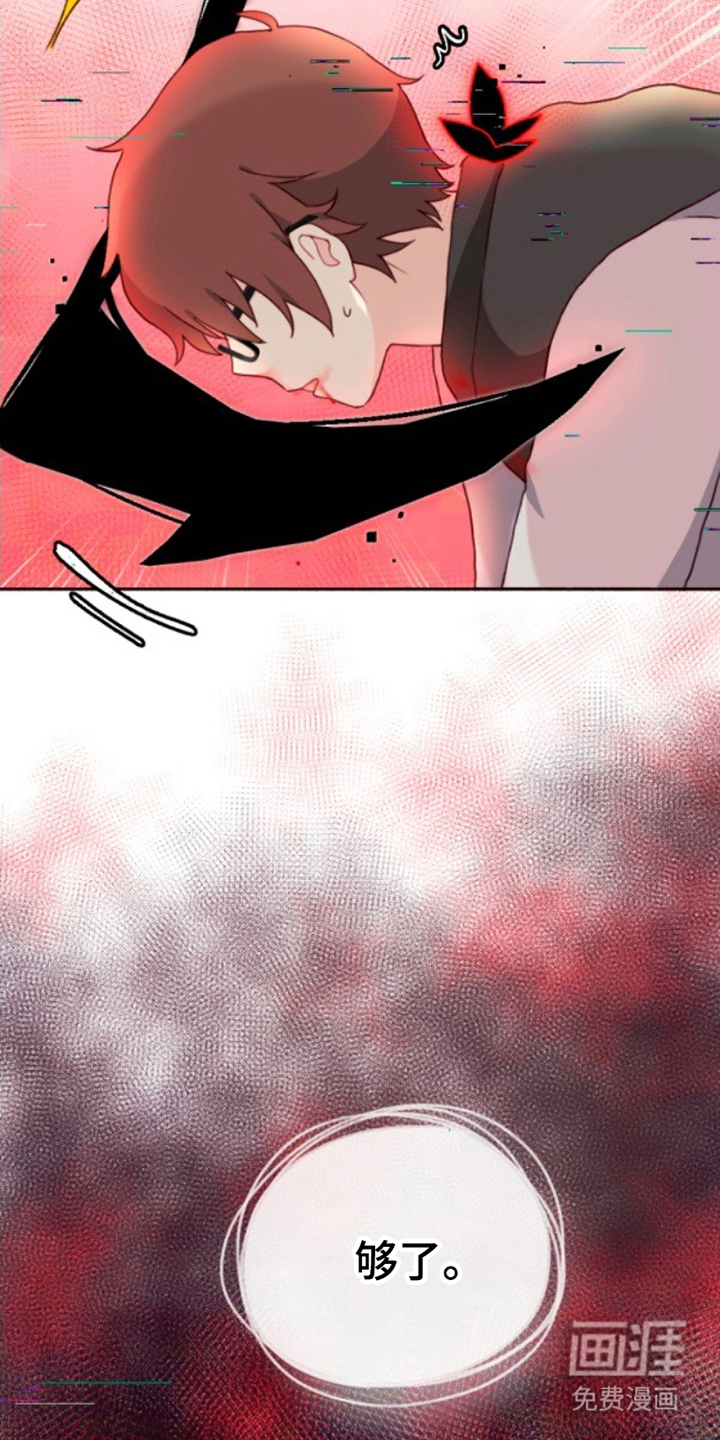 没勾完的死神名单 第16话 第8页